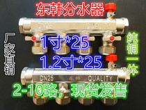 East Korean full copper pure copper thickened 1 inch 1 2 inches 6 points 25 One body Home Large Warm Geothermal water segregator