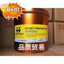 Yellow economy type resin offset printing ink in Hangzhou 8204 resin