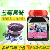 Bodo Home Blueberry Sauce 3KG Milk Tea Raw Fruits Meat Jam Special Class Sand Ice Blueberry Jam Shaved Ice Milkshake