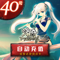 Century Tiancheng Point Carlodge Heroes 40 yuan 400 points★The automatic refill