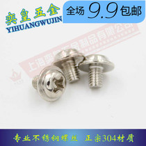 Authentic 304 stainless steel round head cross with cushion screw PWM cushion screw with medium M3