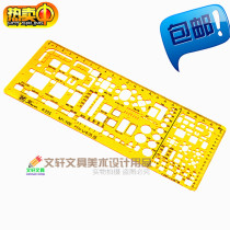 Corwen architectural decoration furniture template design drawing ruler (K225) 1:100 1:200