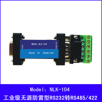 232 to 485 Industrial grade RS232 to 485 422 lightning protection passive 485 to 232 bidirectional converter