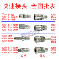 C type pagoda pneumatic trachea 5X8 quick joint PU oxygen windpipe 8 1012mm internal tooth external thread 2 3 points