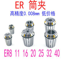 High precision elastic cylinder collet necking machine Engraving Machine milling machine Milling Machine head ER81162532