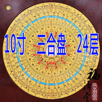 Chongdaotang 10-inch one-foot three-plate pure copper 24-layer professional feng shui compass precision compass