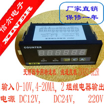 INVERTER line speed meter TACHOMETER (0-10V4-20MA) CAN be ARBITRARILY calibrated ZNAS2-6E2R
