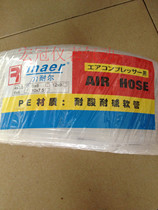 Plastic pipe PE pipe injection molding machine bed transparent oil pipe (ordinary nylon pipe) 4MM lubricated plastic oil pipe