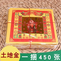 Land gold paper 8 inch colorful landlord gold five Square five Earth Dragon God worship at the door of wealth god home God supply burning paper