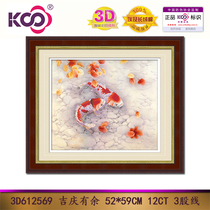 KS Cross-stitch Pisces 3D Stereoscopic Printing Autumn Rhyme Year after Year Fish 3D612569 Ji Qing Yu