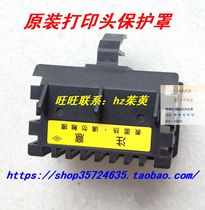 Original DS1100 DS1100 DS600 DS600 AR500 AR500 DS1700 print head protective hood plastic cover