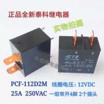 PCF-112D2M 12VDC Tyco TE 25A 250V a set of normally open 4-pin two plugs in stock