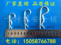 2021 Juhui sale 65 manganese quality spring card pin 4x75 R type pin B pin ear pin wave pin