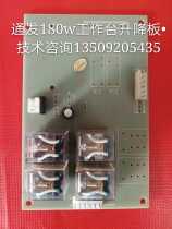 Tongfa 180-400W laser welding 3-5-6 machine Workbench lifting circuit board