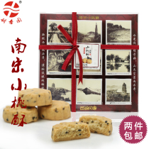 Sweet fragrant garden peach butter cake 152g Hangzhou specialty traditional food New Year tea cake snack breakfast snack zero