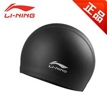 Lining Li Ning PU coating waterproof comfortable non-Le head long hair head large unisex swimming cap
