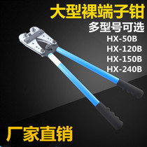  Ratchet terminal crimping pliers Multi-function clamp crimping pliers Copper nose wire Nose bare terminal electrical wiring