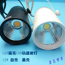 LED Highlights COB track spotlight Xiaoqiao Xiaoqiao Type 10W12W20W Background wall Spotlight Clothing Store Straight Cylinder LED spotlight