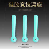 meirenyu silicone floating seat does not hurt the line competitive type standard seat insert floating seat super soft platform fishing hand Rod small accessories