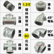Masteel winning parts galvanized iron pipe fittings 1 5 inch DN40 internal and external straight-through elbow tee tee plug