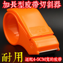 Xingxing tape cutter sealer packing machine extended tape cutting machine within 5CM applicable