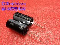 Japan nichicon Nikon 16V10000UF 18X35 VR series audio amplifier capacitor