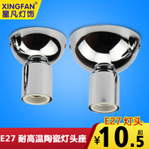 E27 screw top ceramic high temperature resistant lamp holder Ming ceiling wall lamp holder lighting accessories DIY