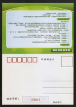 (Northern Lights) Shanghai Pudong Environmental Protection Award Postcard Local Features