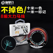Super smooth and non-fading 8-piece PE Hercules fishing line 10 meters one color one meter mark 100 meters raft fishing line