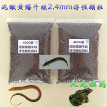 Loach eel feed aquarium aquaculture supplies feed packet 800g ornamental fish feed
