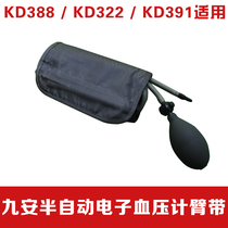 Jiuan electronic sphygmomanometer arm cuff with KD388 KD322 KD391 semi-automatic double tube arm strap
