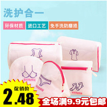 Japanese embroidered fine mesh thickened laundry bag set Bra underwear special care washing bag Washing machine special washing mesh bag