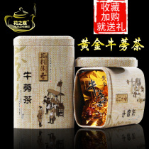 Flower medium burdock tea health tea Gold burdock tea gift box Shandong Cangshan burdock tea balance three high