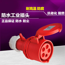 Shangfeng SFN-215 SFN-225 waterproof industrial plug socket 16A 32A 5 core 5 hole connector