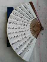 Inscription folding fan play rice paper mahogany folding fan Li Bais poem is difficult to go to Wuyun Mountain peoples handwritten authentic fan