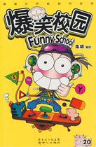 The explosion of a laugh campus 20