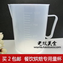Buy 2 yellow Braised Chicken Rice special measuring cup catering home baking special precision scale safe and durable