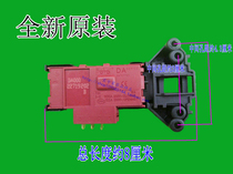 Suitable for Haier drum washing machine door lock door switch XQG36-QB600XQG50-1018XQG50-2