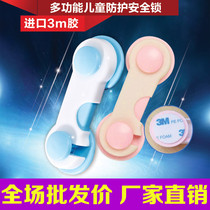 Baby baby safety products anti-pinch hand wardrobe cabinet refrigerator drawer lock child lock single price