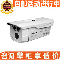 Dahua DH-IPC-HFW4305D-V2300W dual lamp infrared waterproof gun machine network surveillance camera