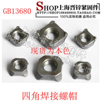 GB13680 Four corners welding screw cap Four point welding nut carbon steel colour 1 only price