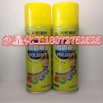 Rainbow refined lemon Belle beads furniture care wax leather professional maintenance agent 7CF liquid self-spray wax