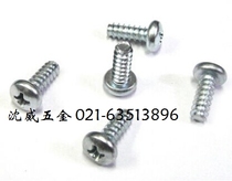 Cross round head flat tail self-tapping screw pan head flat tail self-tapping screw B type self-tapping M3 5-M4 8(500 pcs)