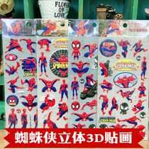 Cute little spider cartoon stereo stickers 3D stickers children children early education puzzle reward stickers toy paste