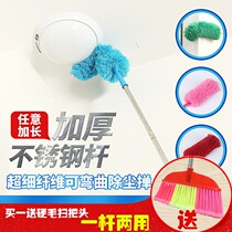 Dust removal Feather duster lengthened stainless steel ceiling dust duster bendable roof cleaning duster Wall dust removal