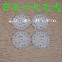 Caliper with table Dial Dial dial Digital dial 0 02 Universal caliper with table accessories