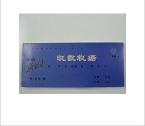 Lixin Coking receipt GS113-60-3 Triple collection receipt New Era Receipt Coking receipt