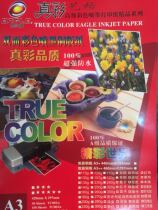True color Art grid A4 230g double-sided inkjet copper paper double-sided photo paper
