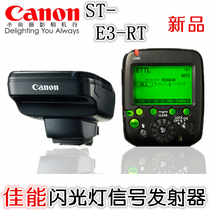 Canon Canon flash signal transmitter ST-E3-RT licensed ste3 STE3