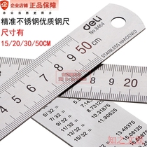 Deli 15 20 30 50cm Stainless steel ruler 8464 Straight ruler 8463 lattice ruler Ring ruler 8461 8462 Iron ruler